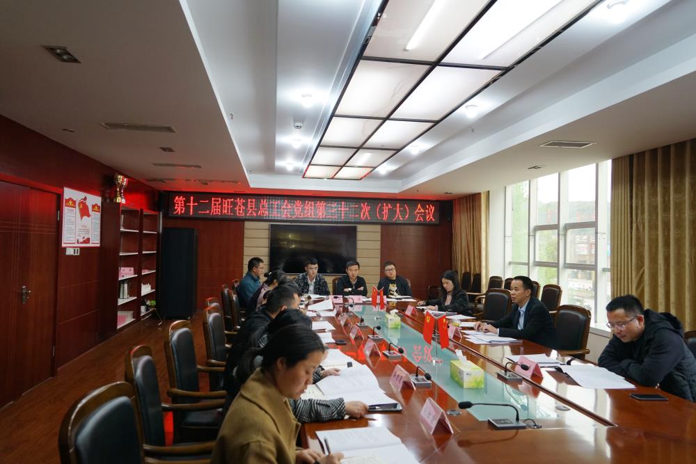 32次会议_new.jpg