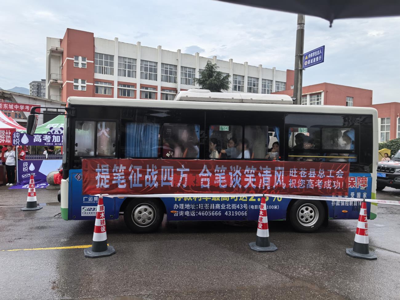 旺苍县总工会连续7年组织“爱心送考助考”志愿服务